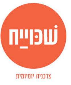 לוגו שכוייח - צרכניה יומיומית